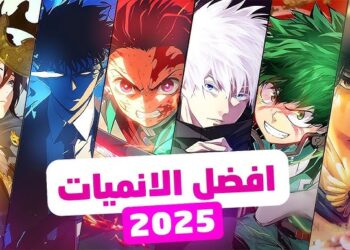ما هي أنميات الخريف 2025 القادمة؟ دليل أولي للمبتدئين