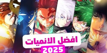 ما هي أنميات الخريف 2025 القادمة؟ دليل أولي للمبتدئين